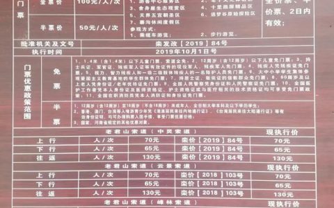 老君山最全最详细攻略来了(老君山的地点在哪里)