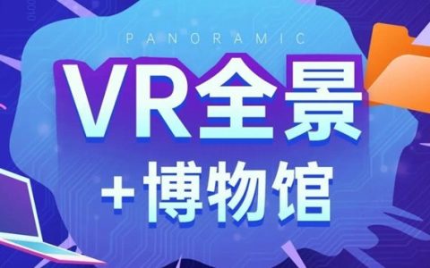 什么是虚拟现实vr技术？vr技术可以用于那几个行业？(vr虚拟现实技术的应用)