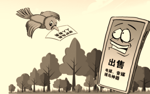 网售电媒机成诱捕野生动物“利器”，涉嫌违法！-电捕野鸡机器