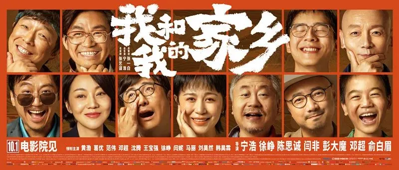 文创丨《我和我的家乡》：走过许多山水，还是家乡最美(我和我的家乡vlog)