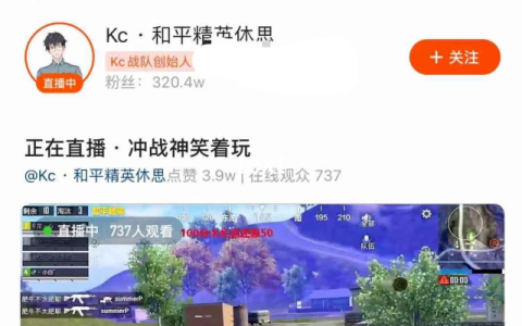 和平精英：返场皮肤人气哪款高？火箭少女票数爆了-和平精英2022返场皮肤已确定