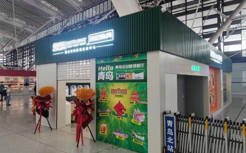 五分钟出餐 青岛北站多彩食尚食速达智慧餐厅上线(青岛北站有什么好吃好玩的地方)