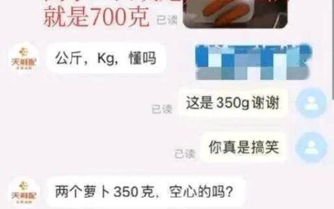 0.35公斤，到底等于多少克？无良商家把一大批网友整懵了！-0.352公斤等于多少克