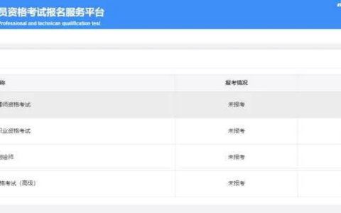 监理考试7月3日报名，一建报考即将开始！你账号注册了吗？！(一建监理报考条件)