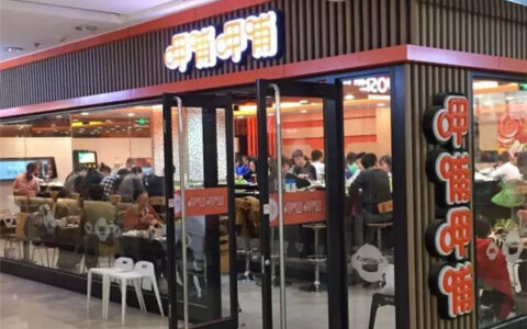 餐饮设计怎样给自己的餐厅取一个好吃又好记的名字-餐厅的名字怎么取