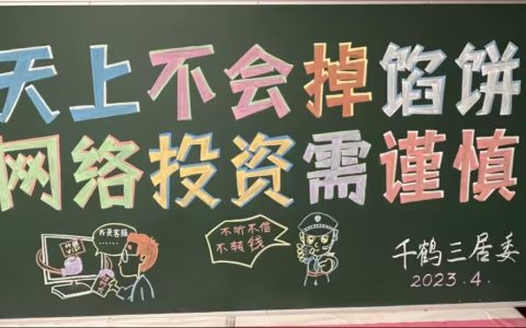 在网上被骗了该怎么办【报警】教你四招有效追回被诈骗的钱-网上被骗怎么追回金额 知道对方姓名 手机号