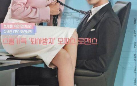 社内相亲：申夏利只想搅黄相亲，可对方竟连孩子的名字都想好了？