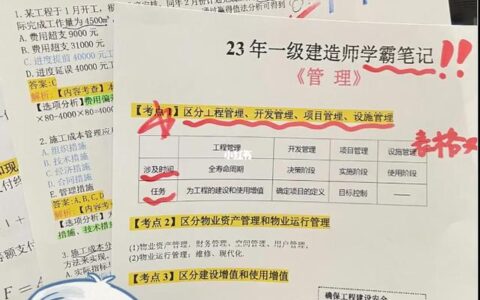 23年一级建造师应该如何备考？一个过来人的血泪史(2021年一级建造师备考计划表)