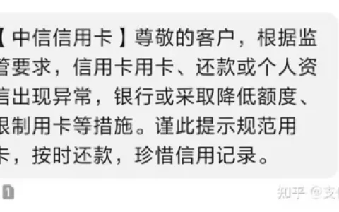 信用卡收到风控提醒怎么办？三招教你解决！
