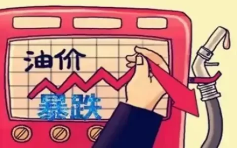 油价下调成趋势，老司机：别再“动静大，雨点小”！-油价又下调了吗