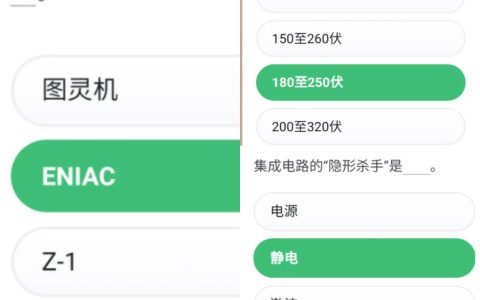 四人赛三句话记住“计算机与网络”题目答案-四人赛最新题