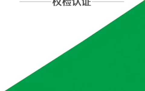 GB4706标准检验项目、技术要求-gb/t23786-2009检测标准项目