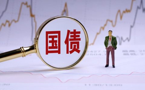 10万买国债，5年能有多少利息？怎么买利息高？-10万元国债逆回购