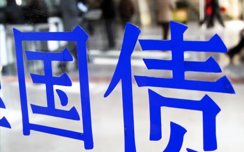 2023年第一季国债即将开售，该怎样购买国债？又该注意哪些问题？-国债明年什么时候发行