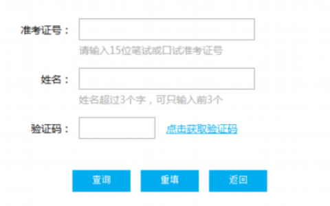 全国英语四六级成绩查询入口10点开放 五种方式查询(全国英语四六级成绩查询时间表)