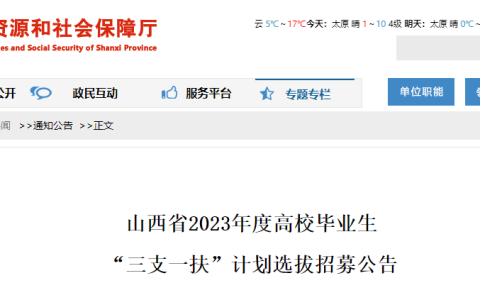 重要公告！太原招137人！(太原招聘单位)