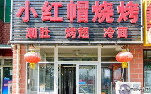 当下很火的实体店烧烤全TAO技术配方，这么好的配方值得收藏(烧烤店要怎么做营业执照)