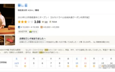 马云隐居日本的“退休”生活，吃高级寿司，住10亿豪宅？-马云为什么要去日本体检