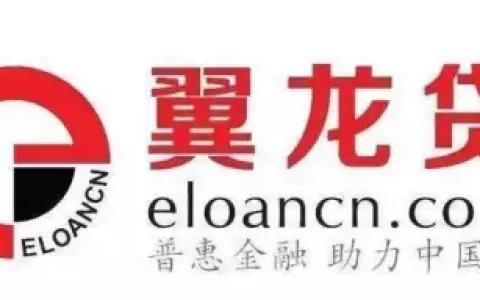 翼龙贷助力三农经济发展，严禁暴力催收-翼龙贷合法吗?