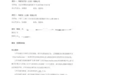 特斯拉起诉“退一赔三案”车主索赔505万！韩潮：说你是无赖有错吗-特斯拉启动速度