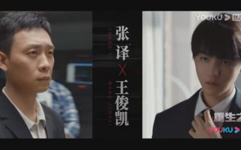 这样的表演是呆板还是精确？《重生之门》导演：王俊凯给了我小惊喜(王俊凯新剧《重生之门》)