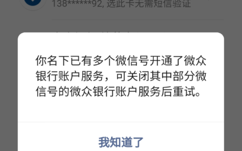 如何关闭微众银行帐户(怎么关闭微众银行帐户)