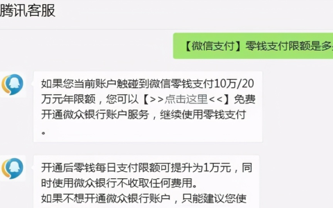 微信不同场景的支付限额标准，你知道多少？(微信支付限制是多少金额)