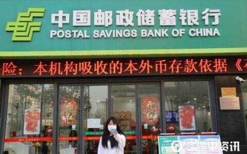 「银行风采」邮储银行商洛市分行惠民生促发展，推出8大邮储信用卡优惠活动(邮政储蓄银行惠民支行营业时间)