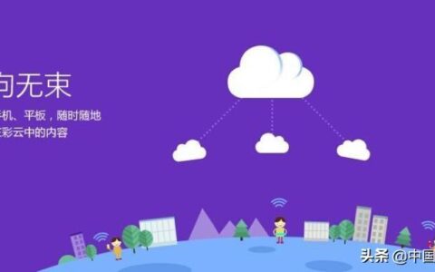 中国移动和彩云网盘利弊谈，和彩云PK百度网盘(中国移动的和彩云是干嘛的)