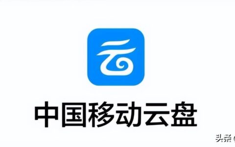 改名升级后的和彩云网盘来了，它就是高速5G不限速的中国移动云盘(和彩云网盘使用教程)