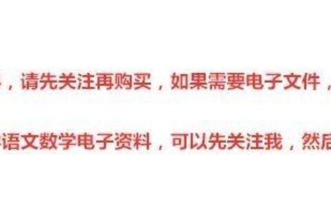 一年级语文下册多音字、组词、反义词，孩子每天积累，考出好成绩(一年级下册多音字打印版)