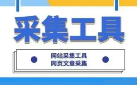 快速检测文章抄袭，免费使用伪原创查询工具-查文章抄袭的网叫什么