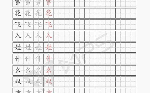 新学期一年级下册生字简单吗(一年级下学期的语文生字有哪些)