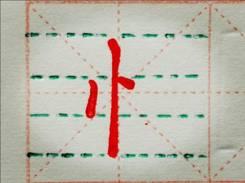 竖心旁两点靠上是核心，结合偏旁对例字做精讲分析！(竖心旁的汉字怎么写) - 怎通