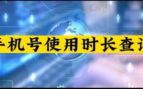 身份证实名制查询(身份证实名认证号码查询)