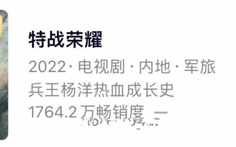 杨洋的四月 特战荣耀且试天下国内外火热播出成绩亮眼成绩总结来啦(杨洋特战荣耀上映时间是多少)
