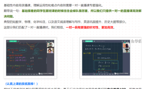 港澳台联考培训机构哪家好？教你如何鉴别港澳台联考补习班(华科教育港澳台联考学校)