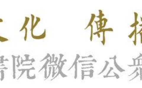 每日一字：邱（1455）2018.08.20(邱这个字叫什么字)