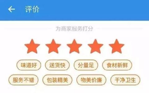 超全外卖评价回复模板，差评、好评都有，拿去复制(外卖评价回复优美句子简短一点)