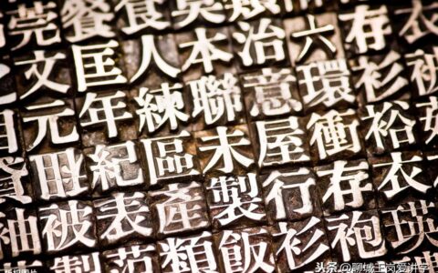 说文解字：“龃龉”和“龌龊”两个词语，你还傻傻的分不清吗？(词语龌龊)