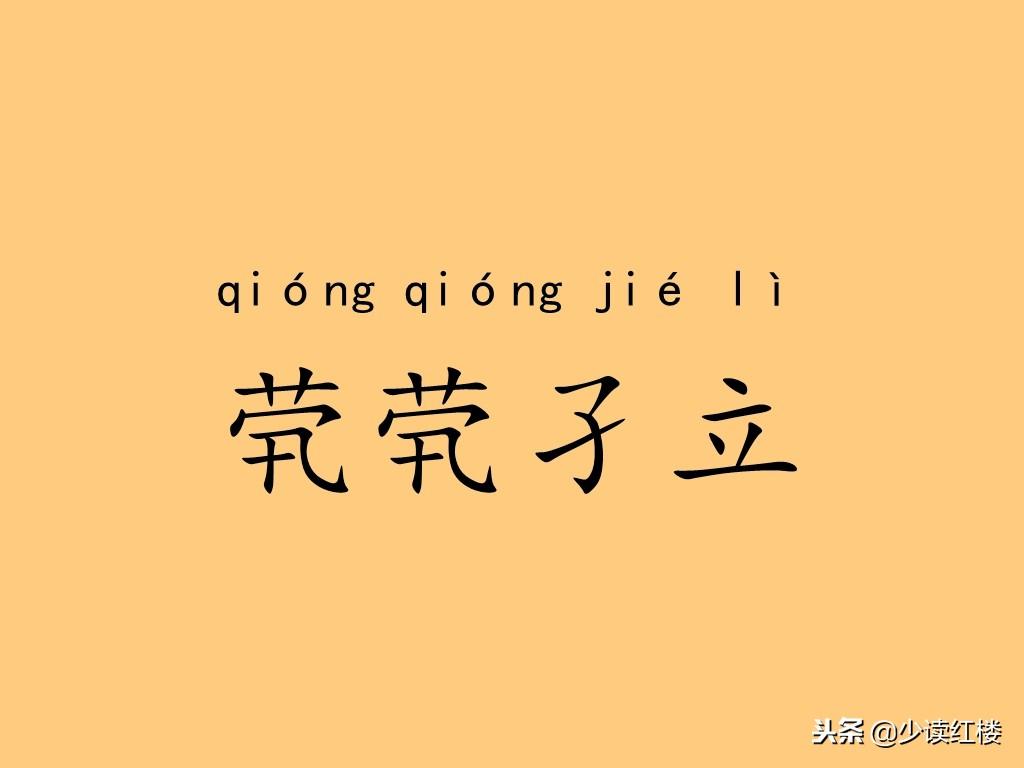 抖音上最火的生僻字歌,它们的含义和出处都在这里(生僻字抖音名) - 怎通