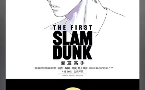 票房破3亿《灌篮高手》重燃青春热血，让我们重回17岁(灌篮高手 年份)