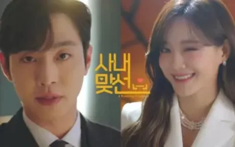 《社内相亲》霸总版预告！安孝燮酥麻低音：结婚的对象是你超撩人(社内恋爱残酷史预告)