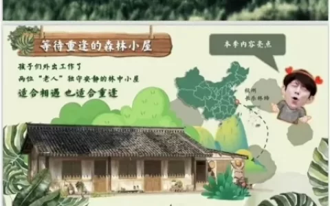 《向往的生活7》摆烂录制，被各种吐槽，内容没营养，走下坡路了