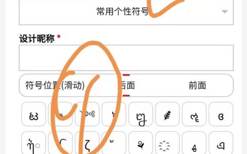 个性符号大全(个性符号怎么打出来)