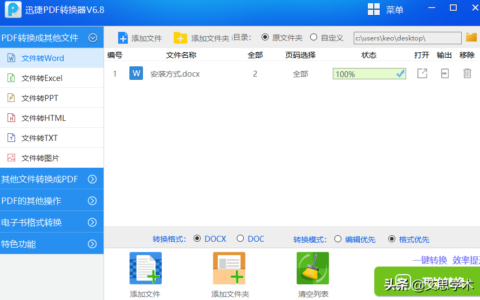 搞定知网CAJ转换！有了这两款神器，再也不怕任何格式转换(知网caj文件怎么转换成word)