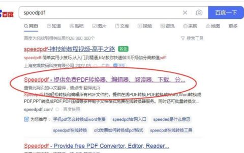 在线免费caj转Word，不用安装软件(caj在线转换成word)