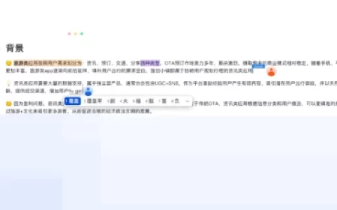 4 款好用的笔记工具分享，轻松做好知识管理~