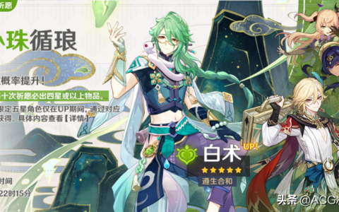 同人逼死官方，白术PV角色演示都被大佬承包，原神二创也太卷了