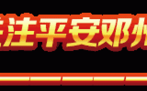 “京东白条”APP致多人受骗！警方紧急提醒！（利用京东白条漏洞,一男子诈骗110万元）